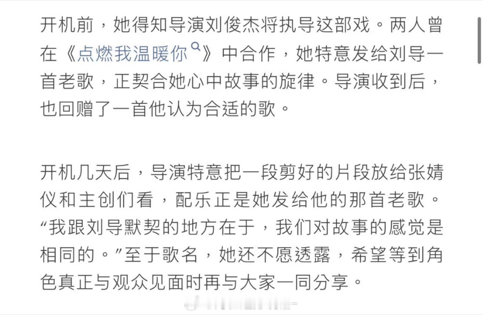 张婧仪这两首歌也快要揭秘了张婧仪苗靖 张婧仪野狗骨头