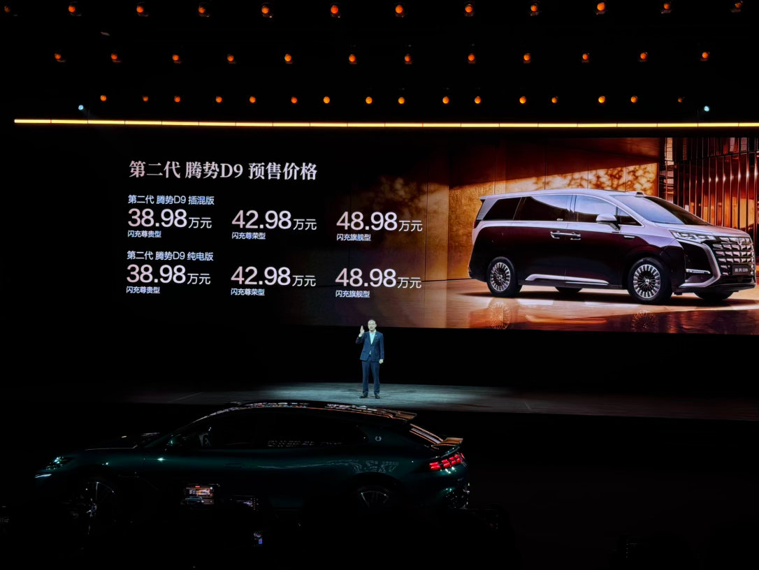 这个副驾的设计，相当亮眼啊！ 第二代腾势D9预售价38.98万起、第二代腾势D9