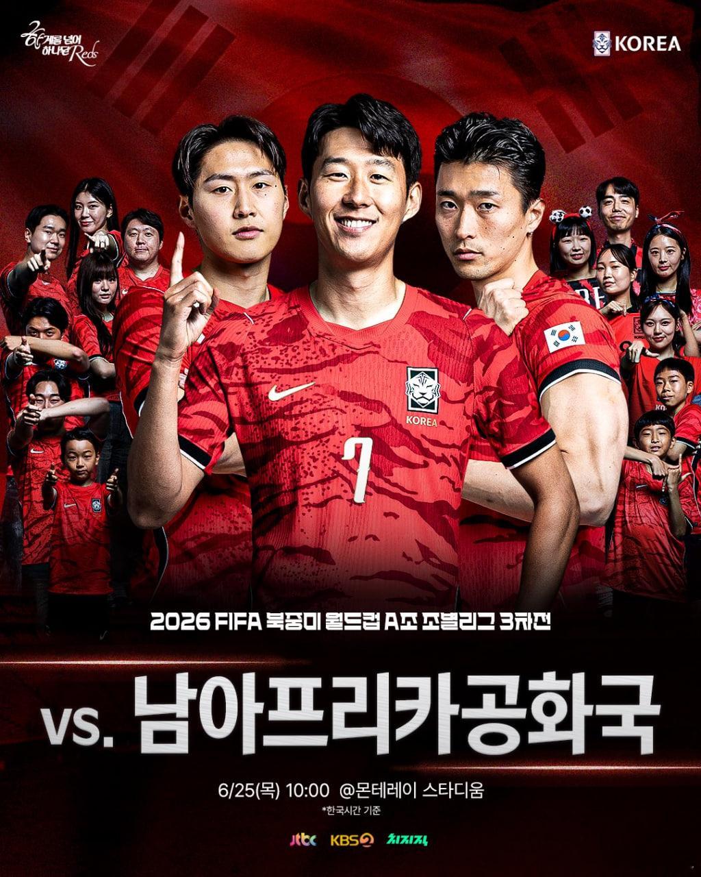 该来了！该来了！该来了！两鸡六吃！韩国三中卫防空有短板，南非定位球和冲吊有破门机