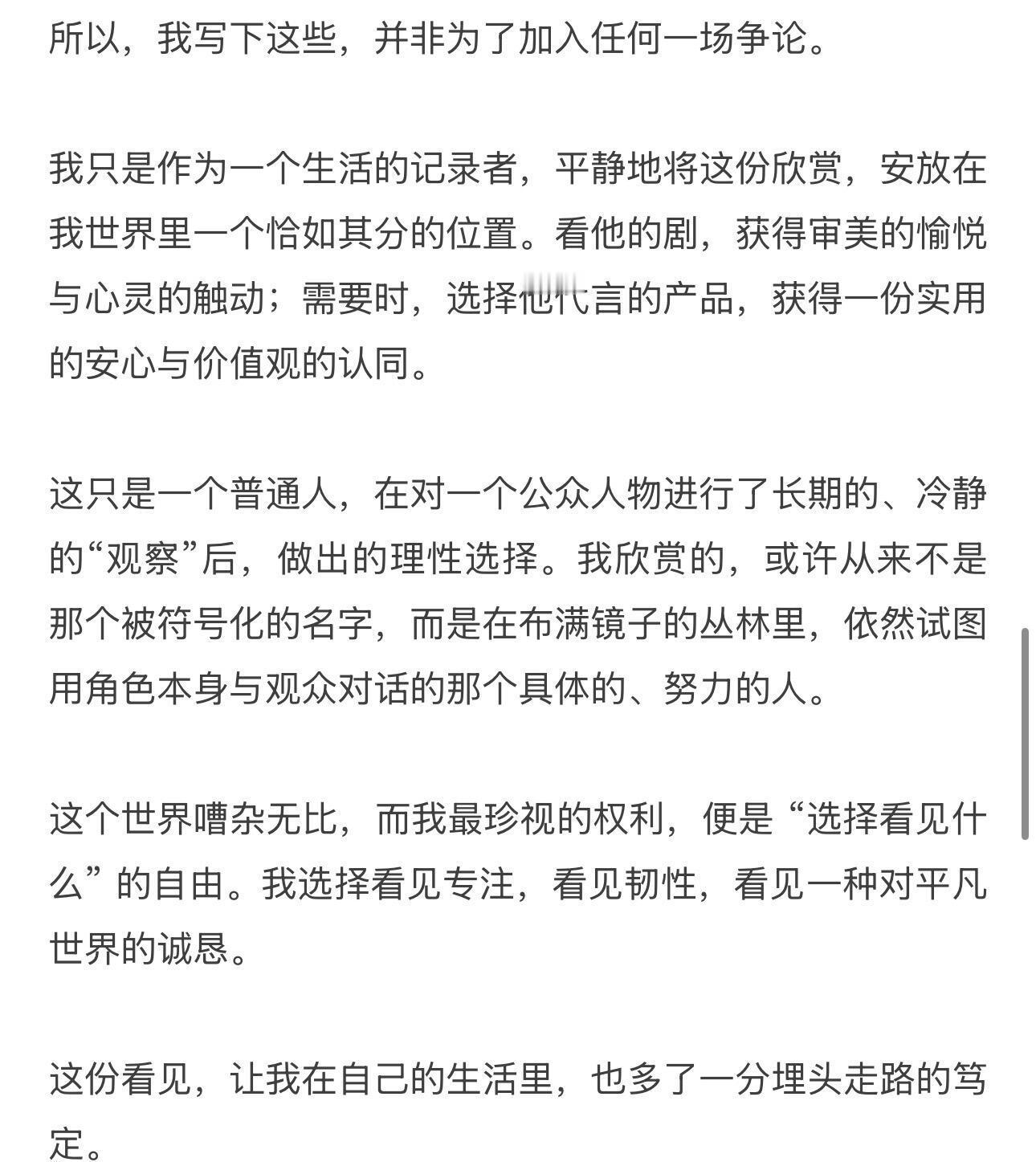 最初的最初我们认识他都是因为角色我们也许年龄不同、性别不同、城市不同、学历背景不