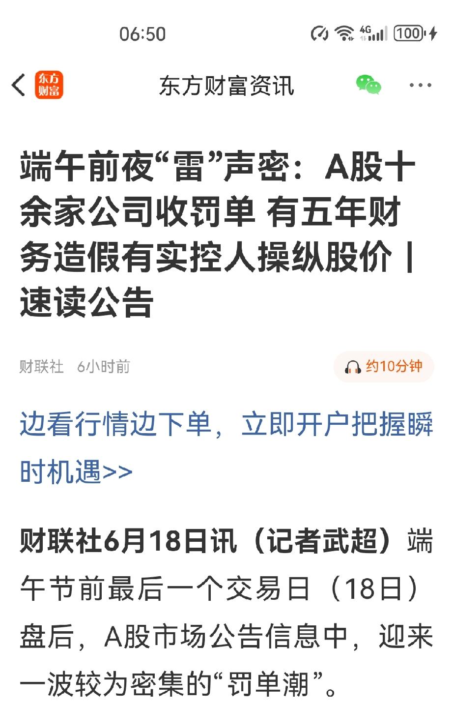 又有一批公司被戴上ST帽子，其中部分是因公司管理层弄虚作假、虚报业绩、违规犯法而