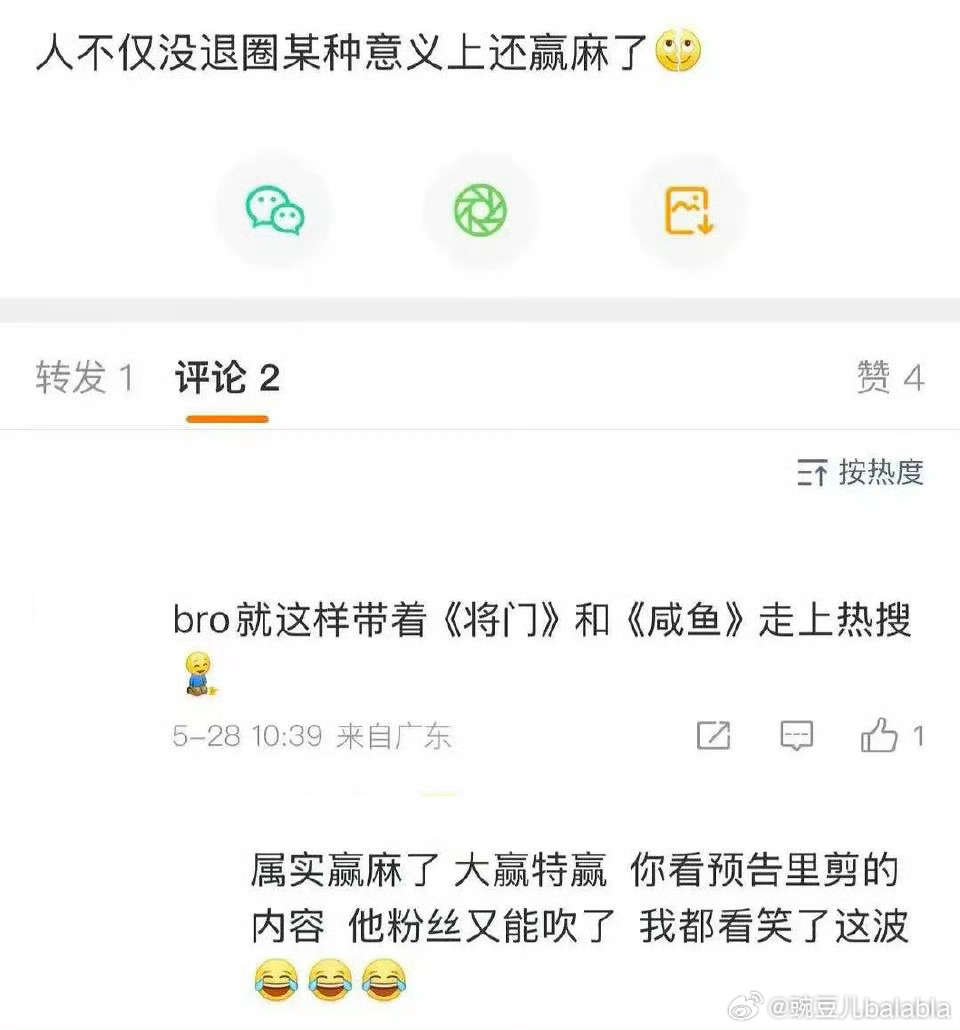奔着让人家退圈来，这下好了你又不舒服了 