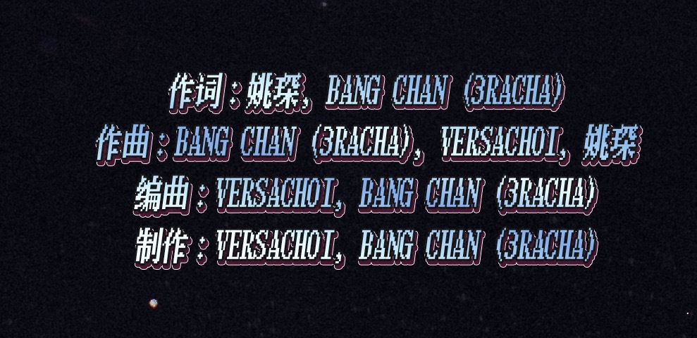 姚琛新歌是方灿写的方灿担任姚琛新歌制作人定睛一眼作词作曲姚琛方灿 好朋友在音乐上