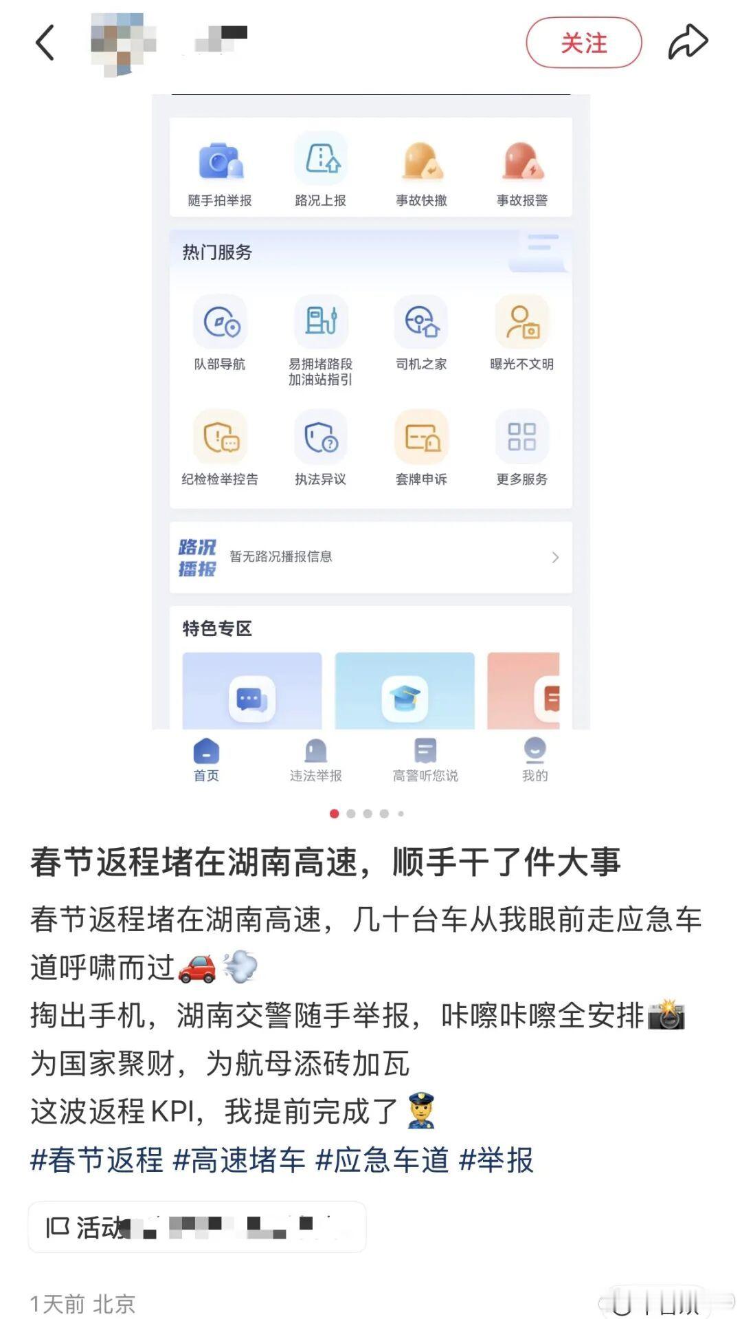 【爱车安全贴士 “不能让老实人吃亏！”女子返程被堵高速，挨个拍照举报20多辆占用