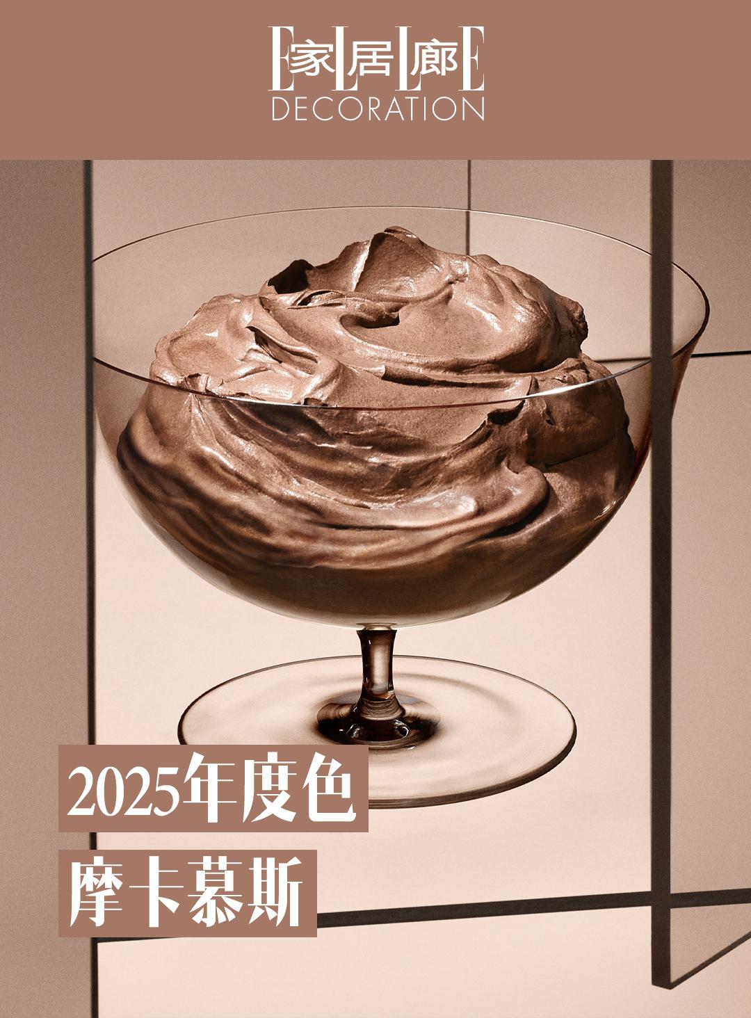 2025Pantone潘通年度色来了！在寒冷的日子里，潘通用热腾腾的摩...