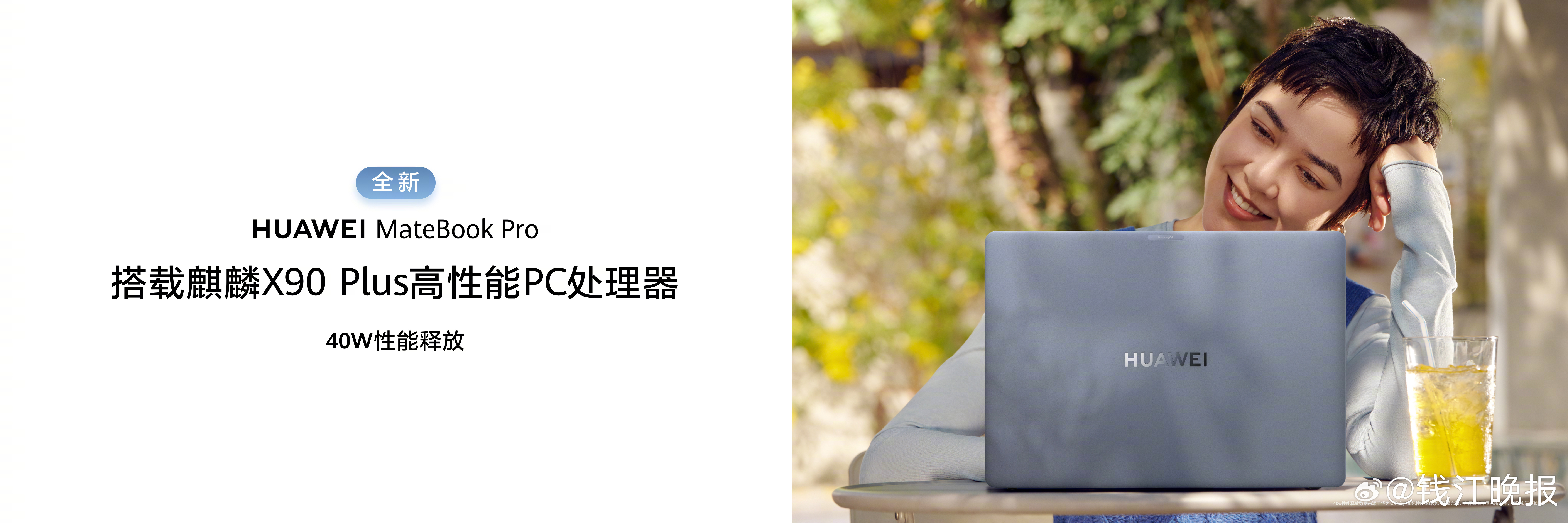 #华为同时发布三款鸿蒙电脑含金量#今日，华为在尊界时代旗舰MPV及华为全场景新品