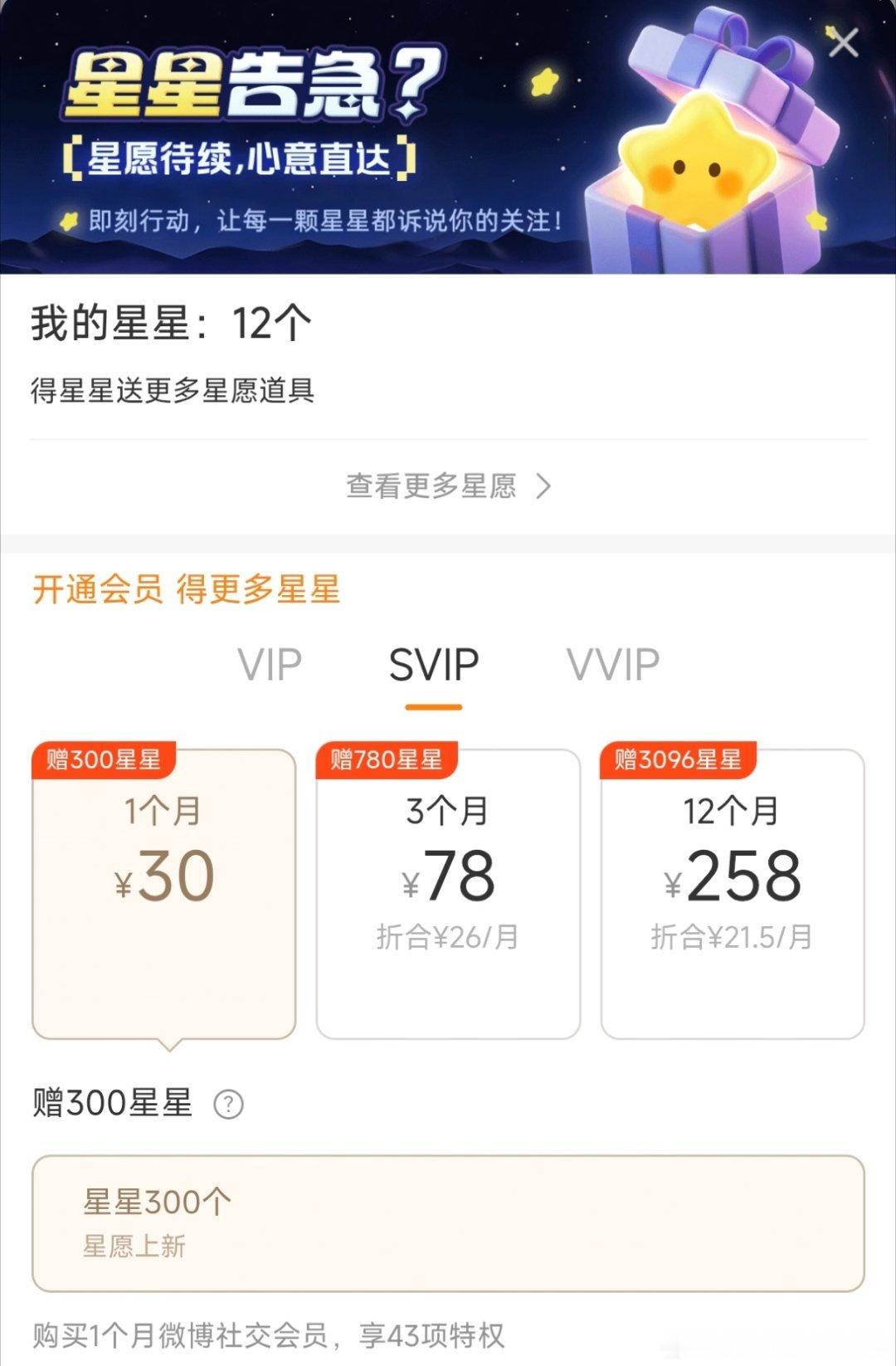 续火把我的星星都续没了！四大眼！你赔我星星！[捂嘴哭] ​​​