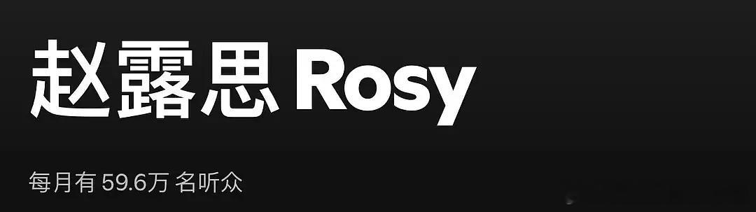 虞书欣🆚赵露思在线听歌人数，两位95🌸的歌，你听过谁的？虞书欣新歌