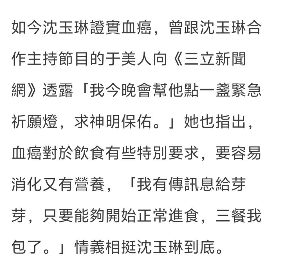 台娱 沈玉琳