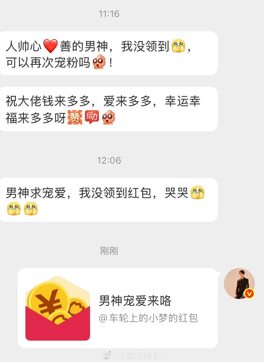小梦的小惊喜持续进行中哦……还有就是，都是小梦的股东，硬气一点！！！小梦狂宠粉丝