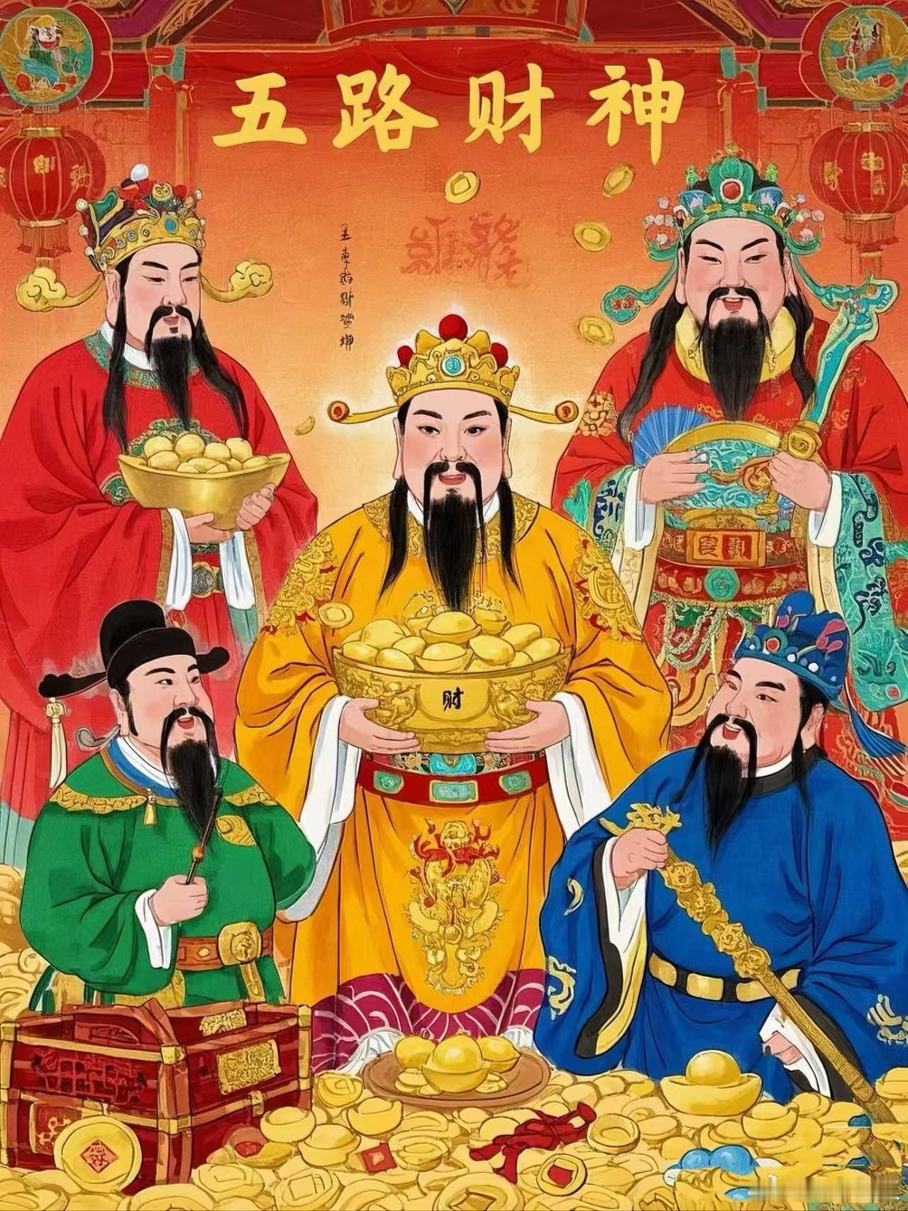 财神到，诚心祈正财稳进、偏财自来。求财取之有道，行事坦荡无愧于心。愿家门常开迎福