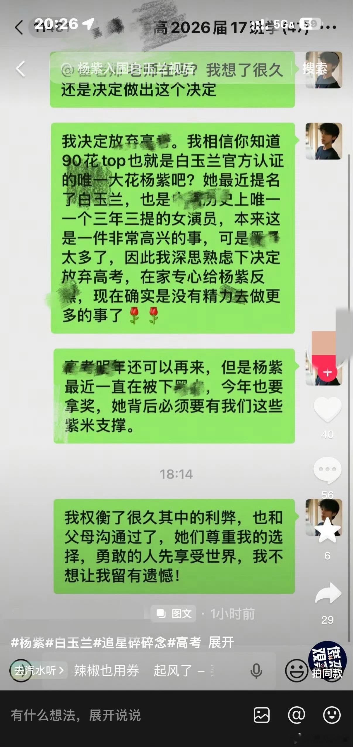 图里认真的吗？完全就是粉圈不良价值导向