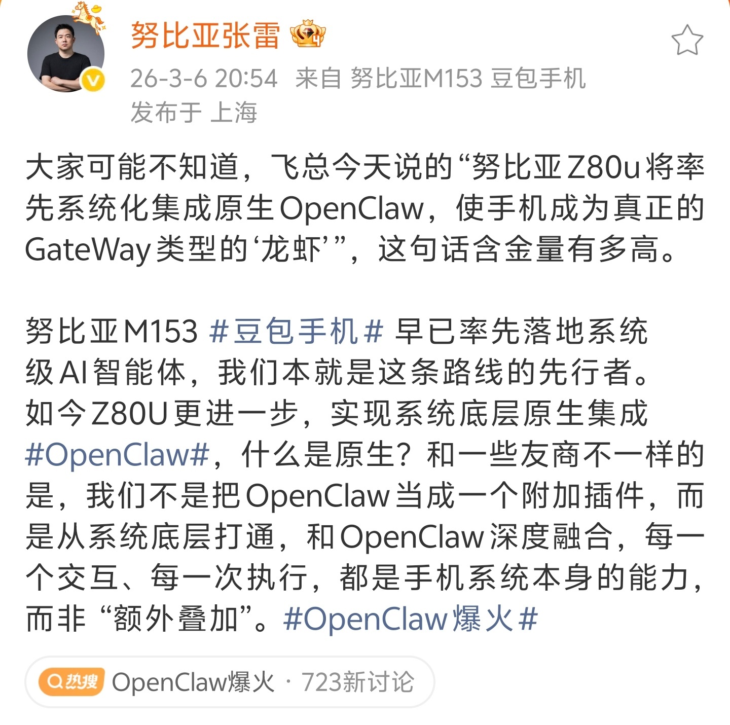 努比亚的动作真的快，友商也提天天提AI，但一直停在口头宣传上，努比亚是真把最前沿
