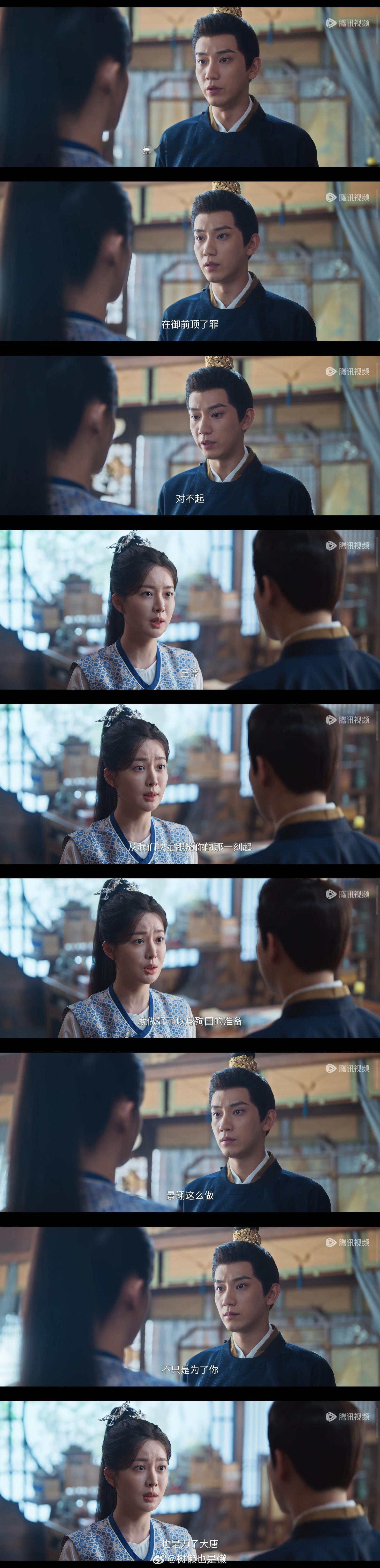 接这条网页链接【二】十九集最戳中我泪点的两段：王爷为吴江拭剑和月景放妻书1️⃣“