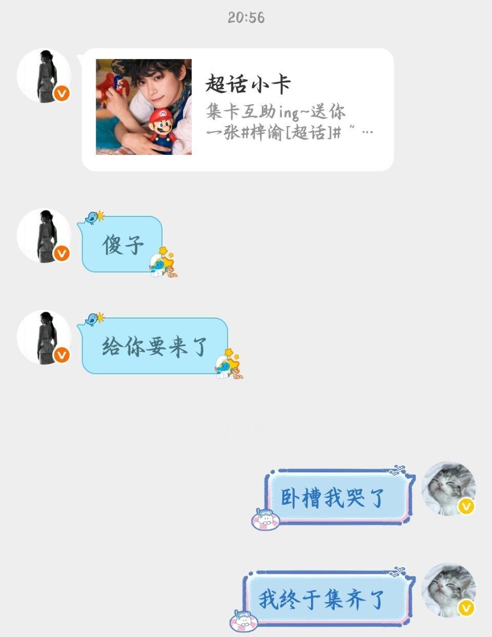 感恩的心我终于集齐了