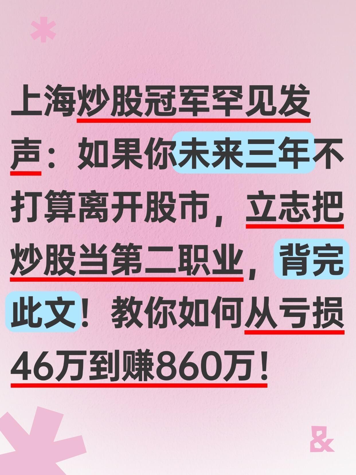 从亏损46到赚860个，总结以下八点精髓铁律！