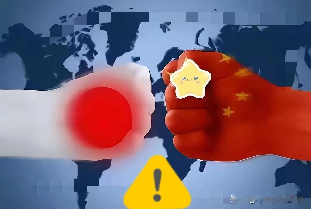 最新消息显示，
日本当局已决定
中日关系降至冰点，责任在日方

关于东方大国要求