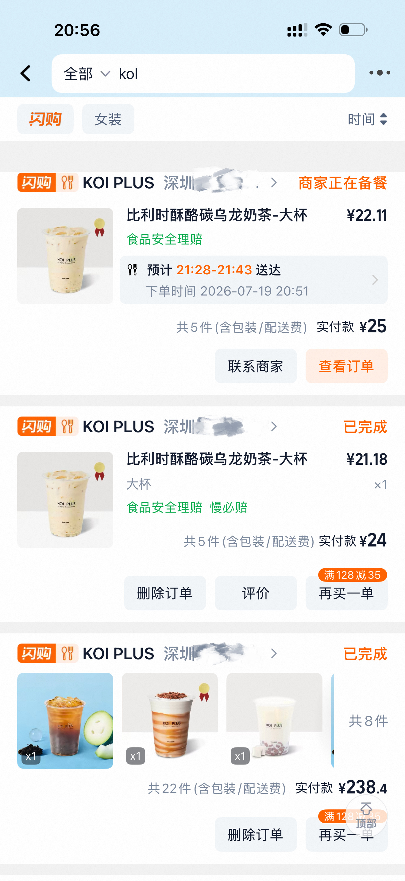 kol到底给我下了什么🤤从高中爱到现在 最近一年和妹妹嫂子更是疯狂 只要见面就