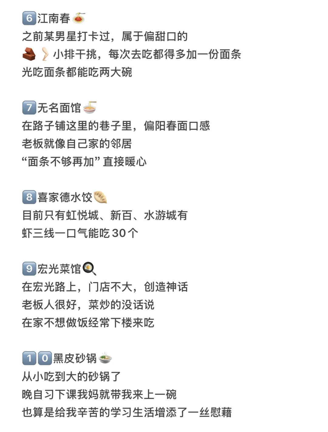 本地人不会告诉你的豪赤小店