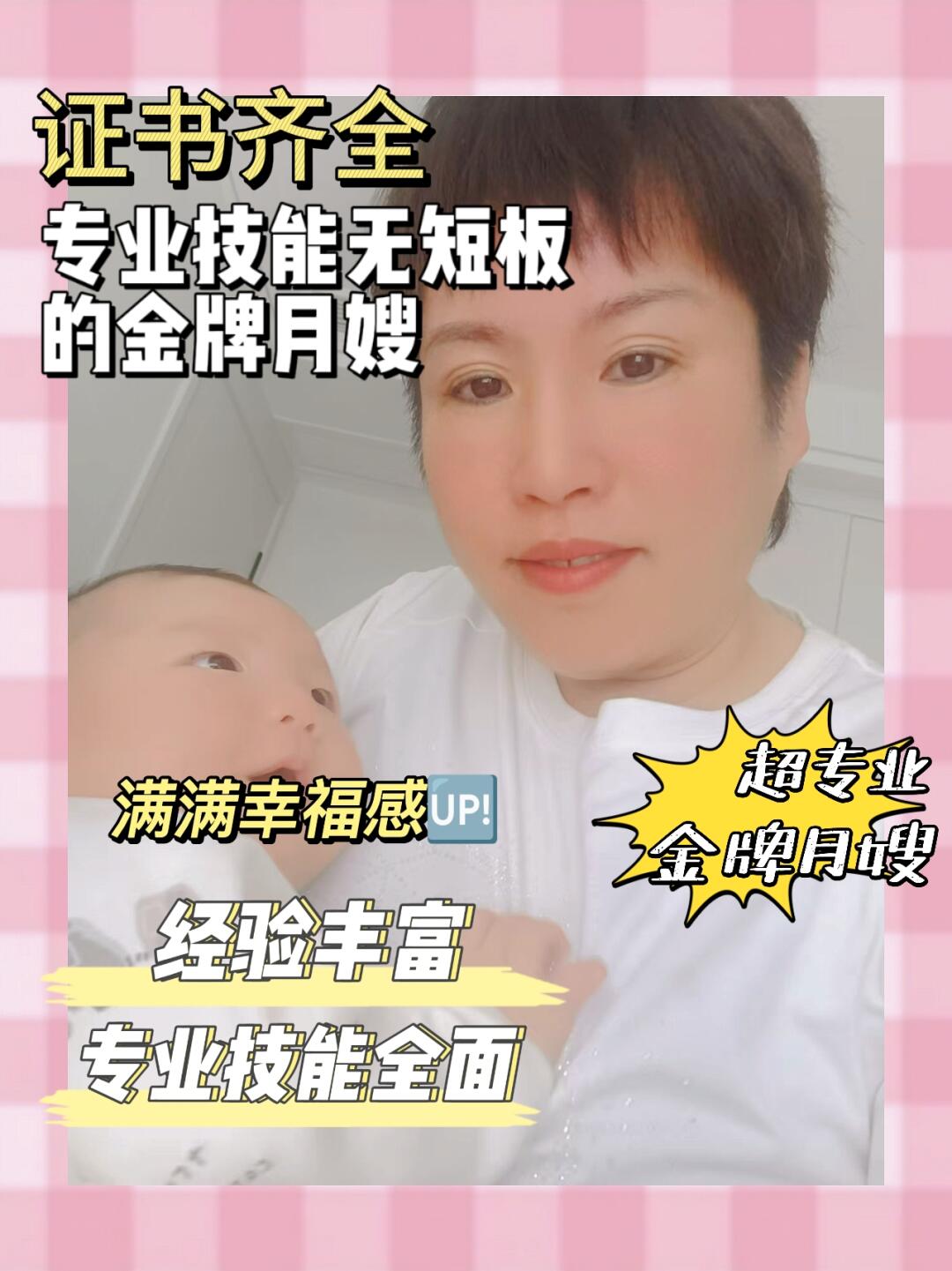 挖到宝藏月嫂姜姐！我的月子简直太省心了