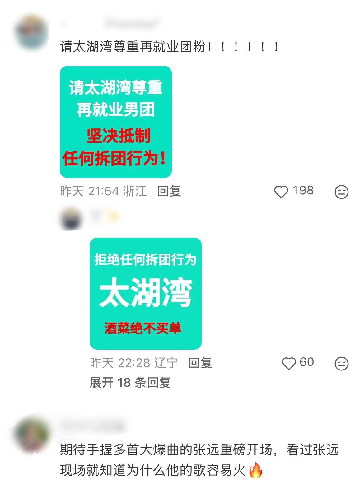 我真的要笑晕了，韭菜梦里有个团还拆团呢，我们独立原创音乐人美美压台哦