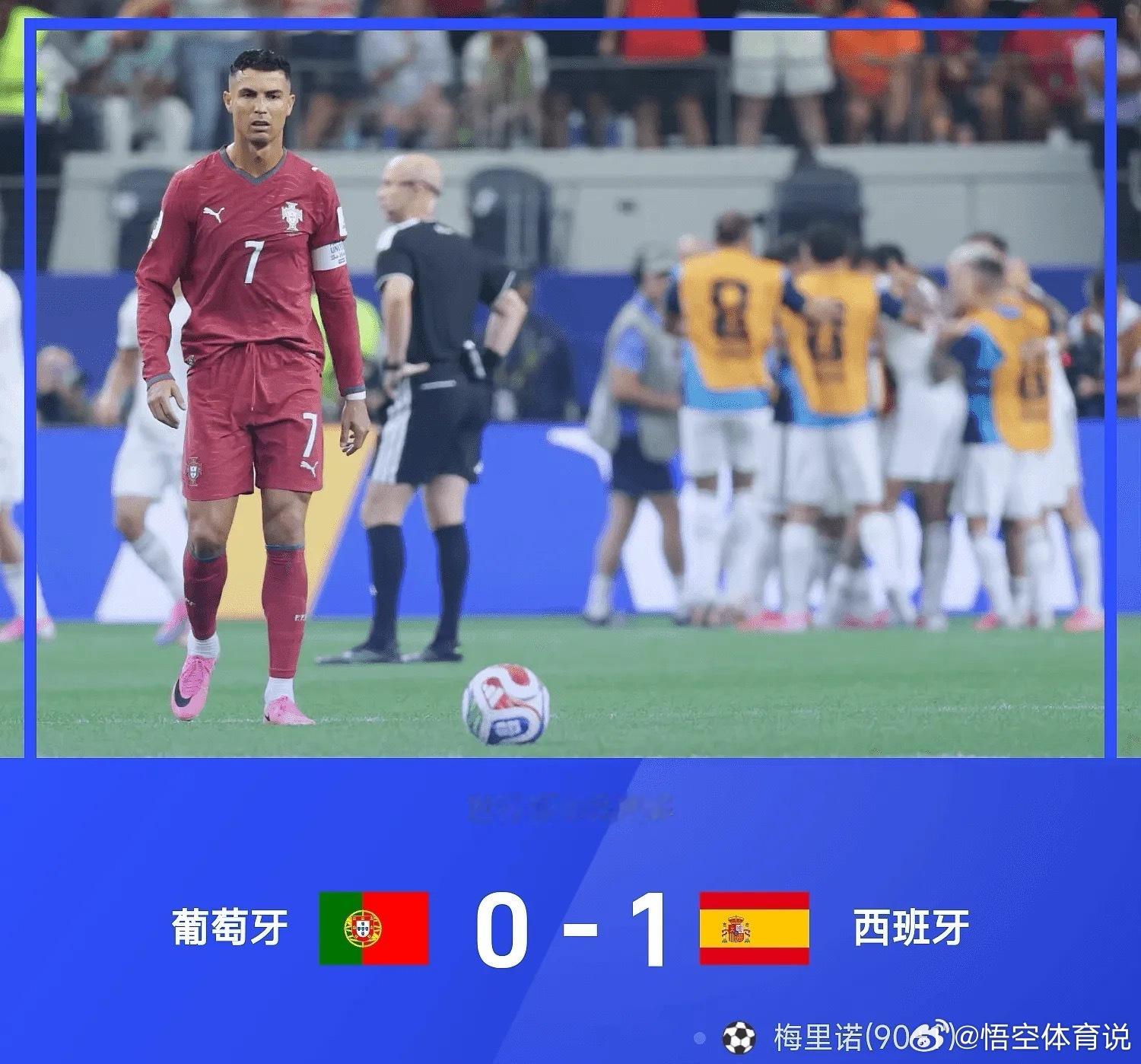 C罗称葡萄牙在我之前没有任何冠军7月7日26赛季世界杯1/8决赛，西班牙1-0战
