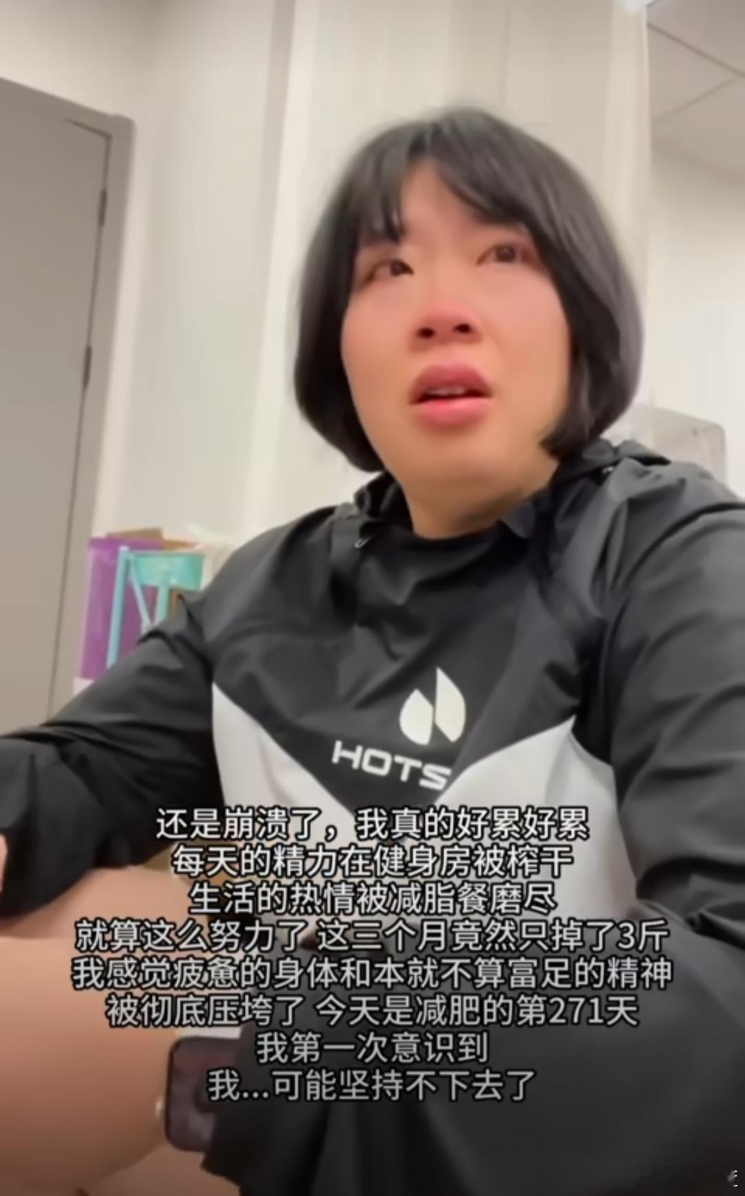 颜如晶减肥心态崩了  颜如晶哭诉3个月减3斤崩溃  非常能理解，我节食减肥三个月