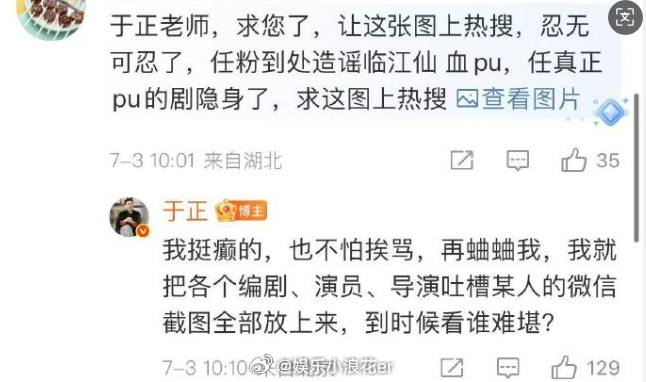 于正回应疑似内涵任嘉伦 3日，就于正内涵任嘉伦 事件再度发声，他表示自己“挺癫的
