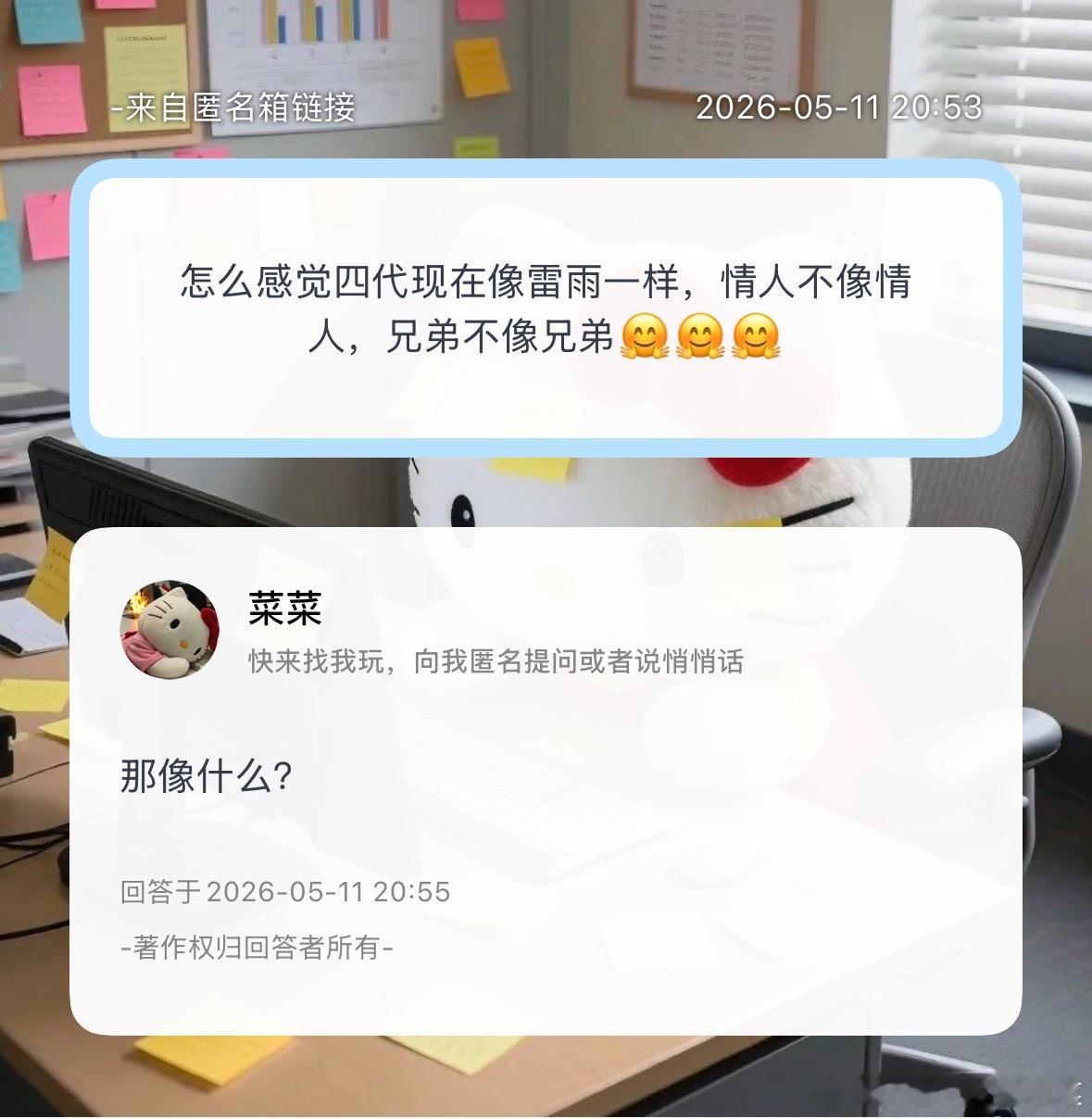 问问 