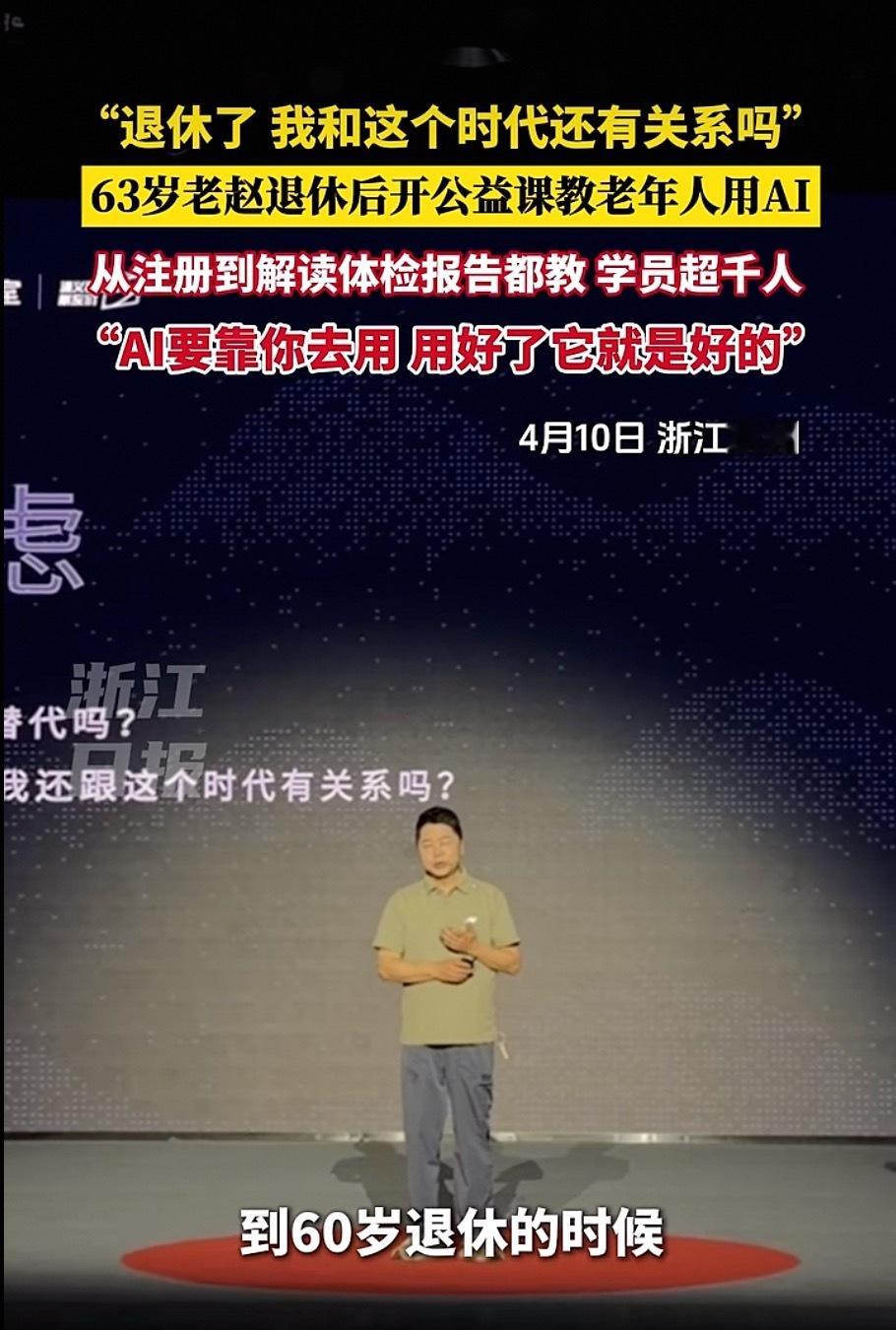你们有没有发现，现在卷都不分年龄了？比如这位63岁的建筑老哥赵伟程。他退休之后跑