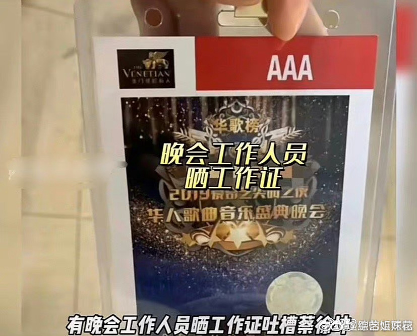 #疑似华歌奖工作人员吐槽蔡徐坤# 蔡徐坤一直保持沉默，是真的默认了嘛就，无论事情