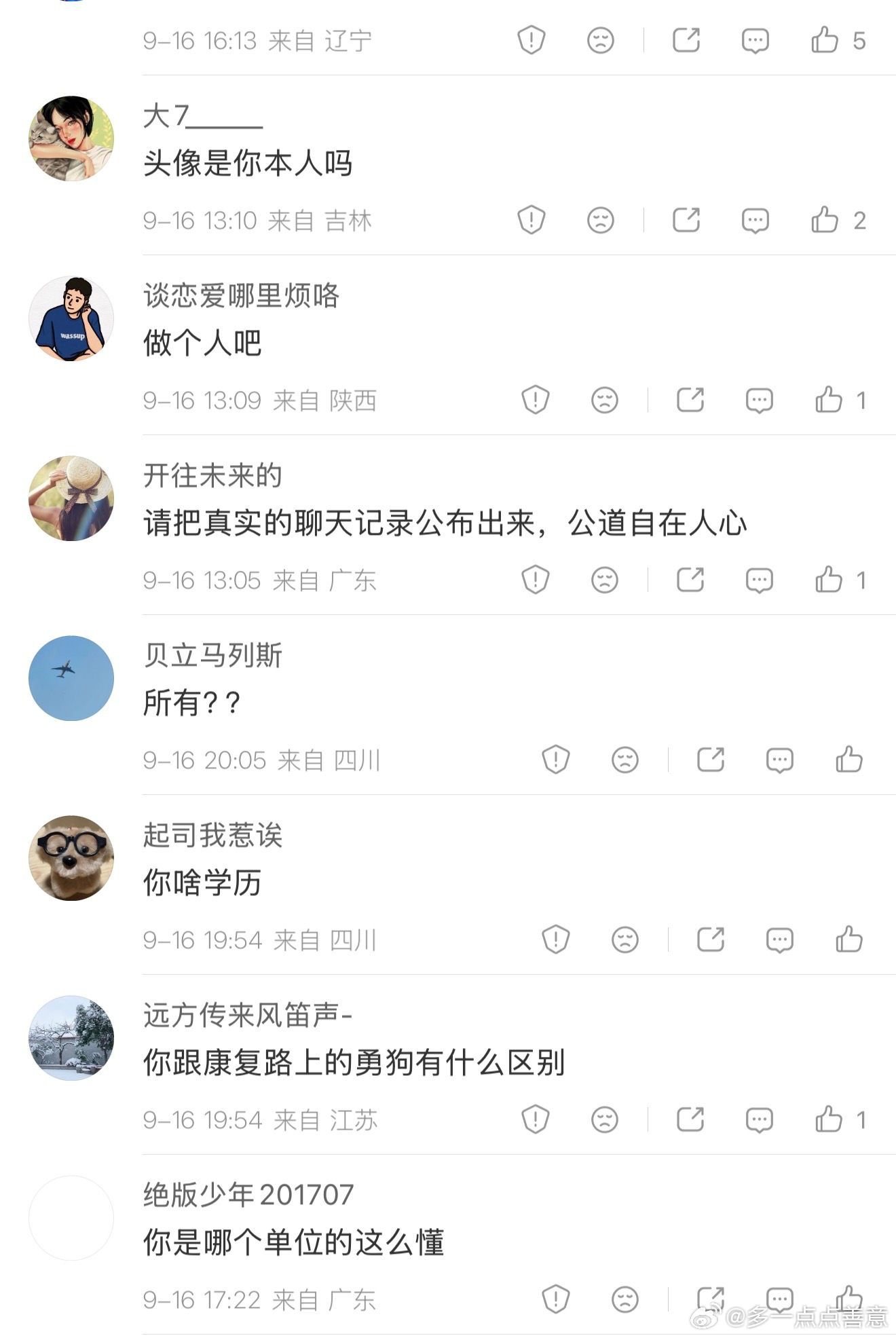 南方医科大学通报一群骂导师的大v  已经悄悄删帖了  我全网第一个帮导师说话  