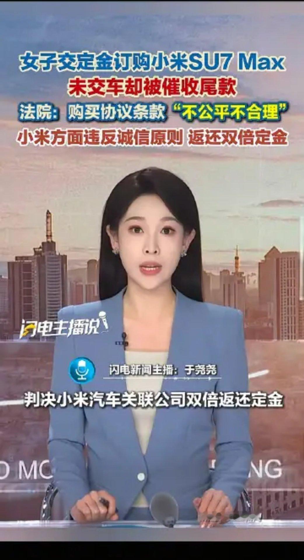 小米汽车那个到车几天之内必须强制付款，否则直接就取消订单且不退款，确实不合理啊