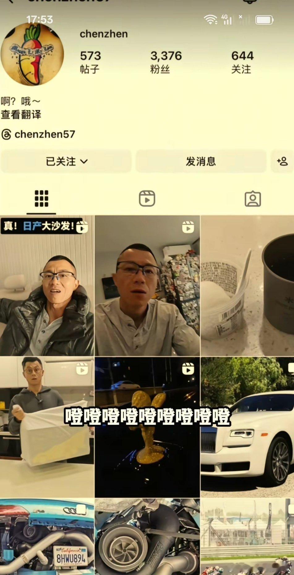 顶流不愧是顶流陈震今儿在外网开了ins账号眼下粉丝快到4000了，还在更生酮饮食