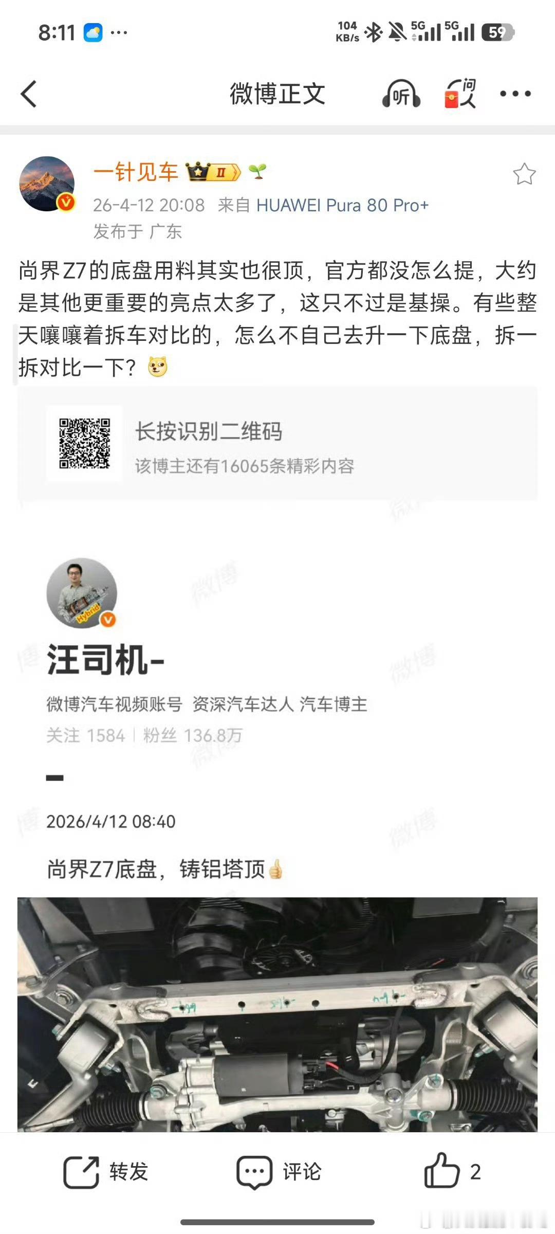 这下开始比用料了？钢铝混用才是最合理的吧该用铝用铝，该用钢用钢，不算容易散架而且