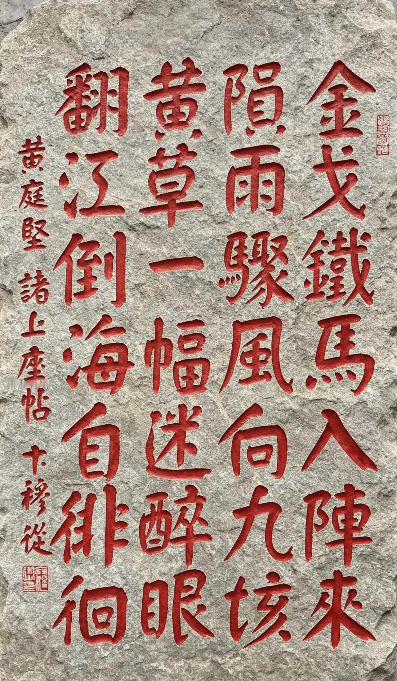 欣赏，感觉不错。早年衷情于颜楷，没学到家