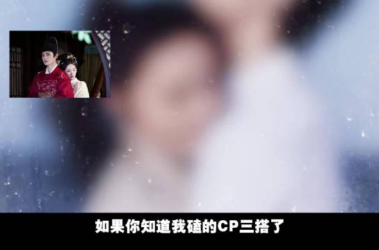 三搭CP 你喜欢哪对？
丁禹兮 邓恩熙 李昀锐 孟子义 王天辰 郭晓婷 ​