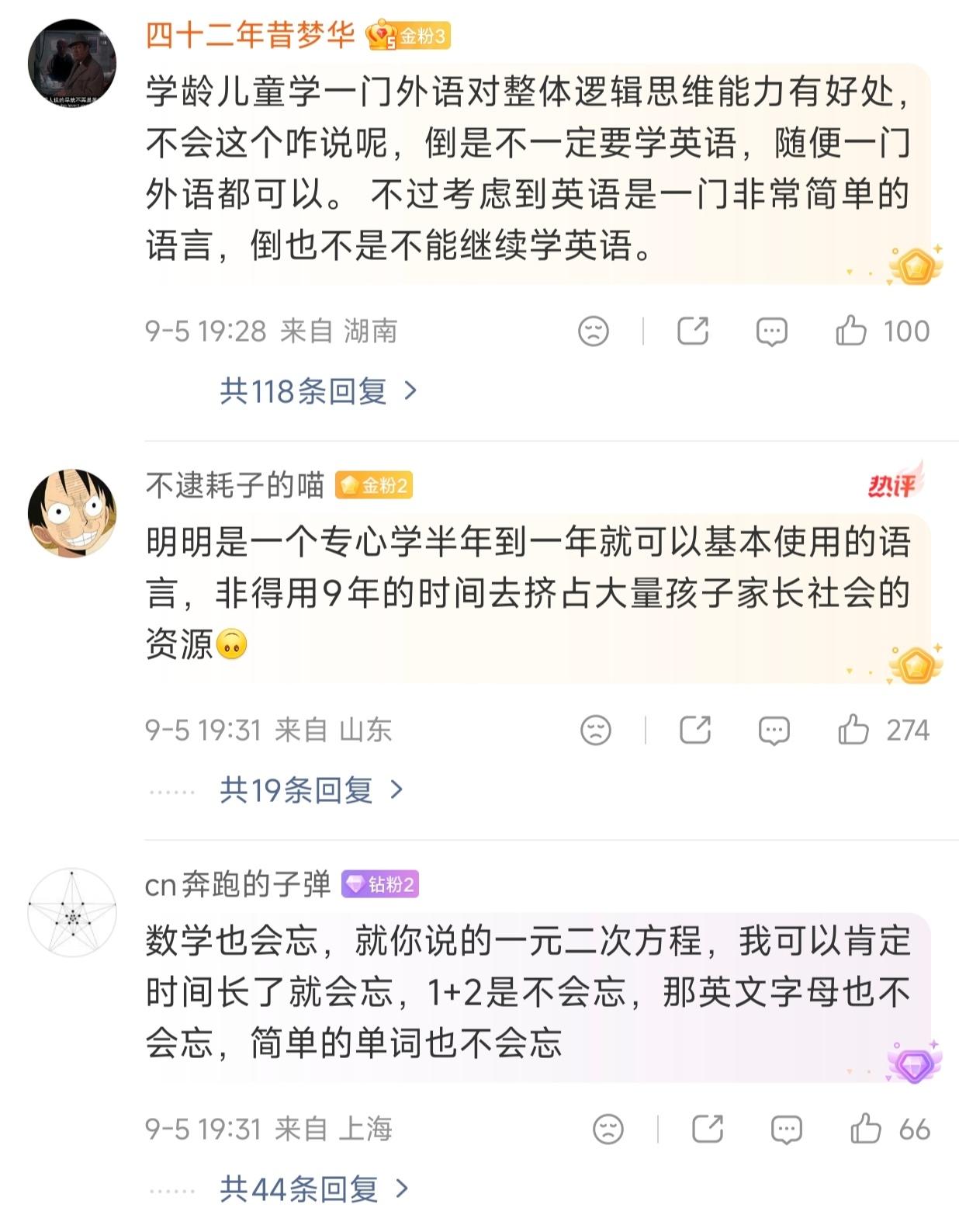 英语 普通人学习成本之前有人说数学应该被废弃，不是所有人都能当科学家，烧脑都学不