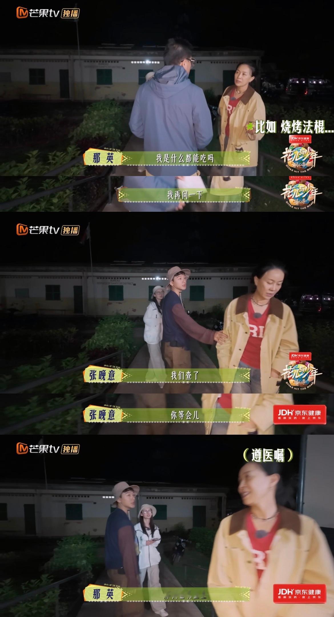 我生病忌食就那英这样：“法棍能吃吗？”🥹“法棍没问题。”😁我生病忌食就那英这
