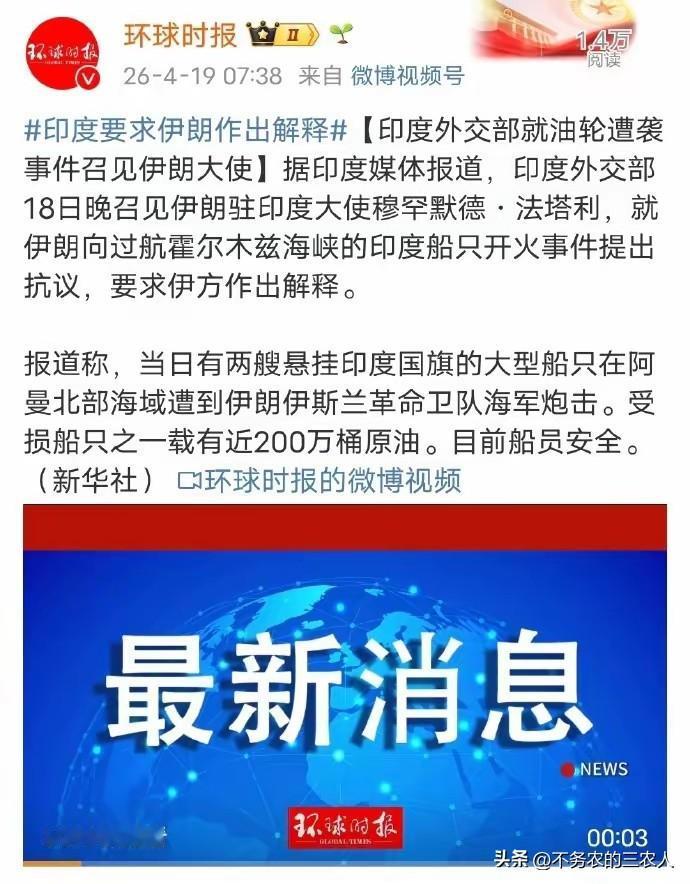 印度现在对着伊朗要解释，还要点脸吗？当初伊朗“德纳”号护卫舰应邀访问印度，刚参加