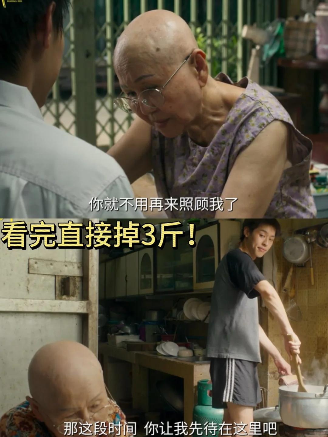 看完直接瘦3斤‼️这部电影后劲真的太大了🥺