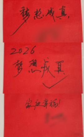内娱艺人的心愿都这么朴实吗本以为艺人新年心愿都是爆红成顶流，结果全是健康平安工作