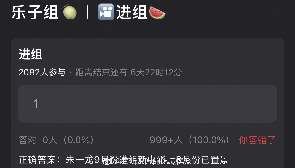 朱一龙9月份进组新电影，8月份已置景 ​​​