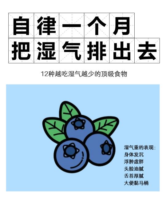 照着做湿气很快排出去
