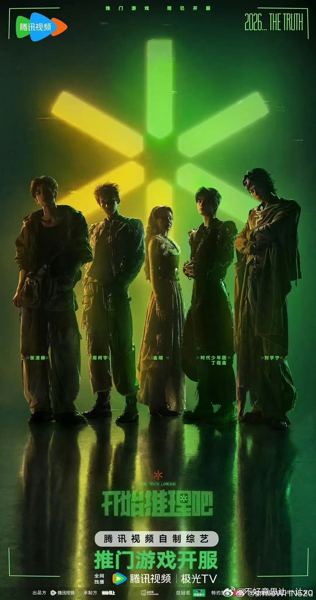 开始推理吧 4 第四季  更7.2期加更真有！！保证夸克夸克