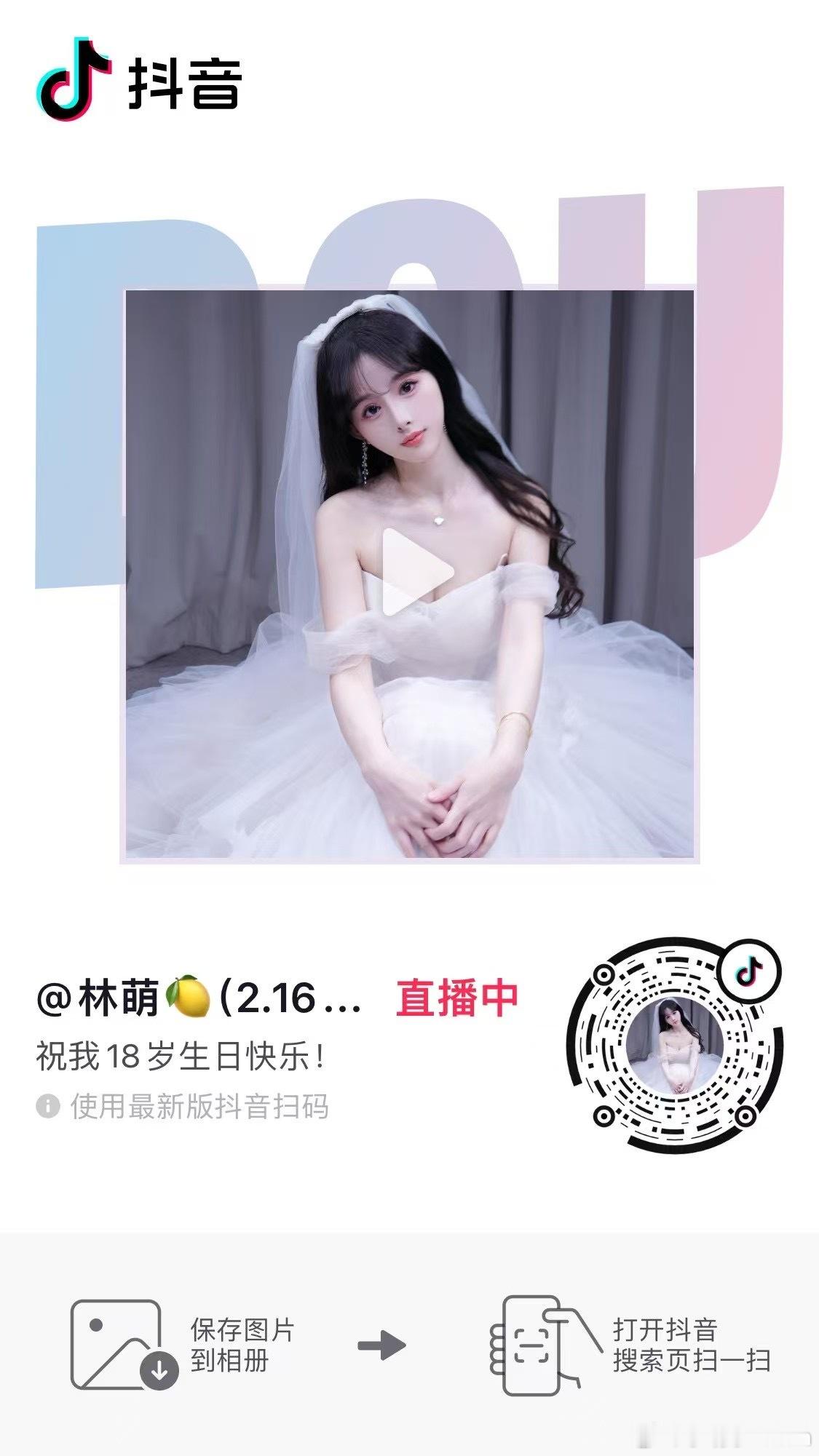 直播来看女友视角啦～  ​​​