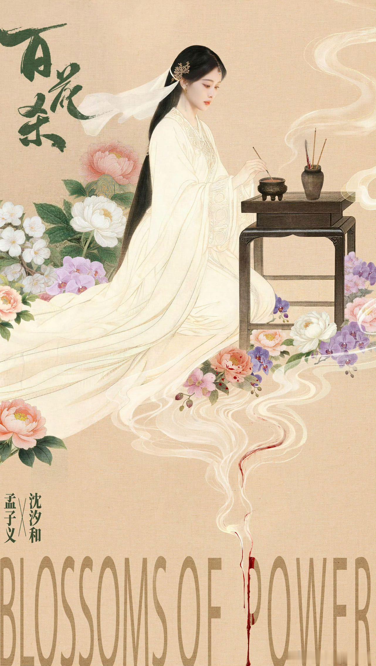 孟子义百花杀热度飙升孟子义给我们带来的百花杀无论从剧情还是各个方面都相当精彩，就