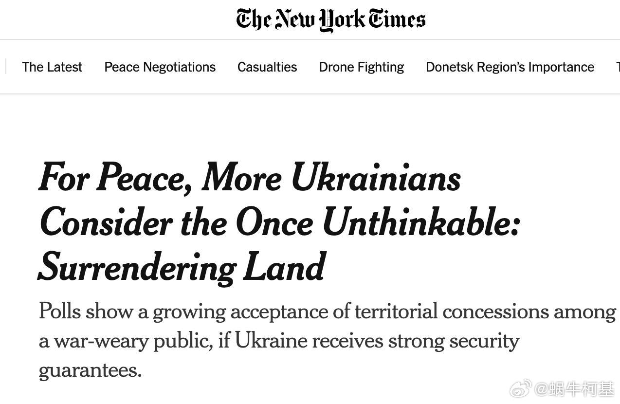 越来越多的乌克兰人准备为了和平放弃顿巴斯来源：NT俄乌局势新进展乌克兰已放弃加入