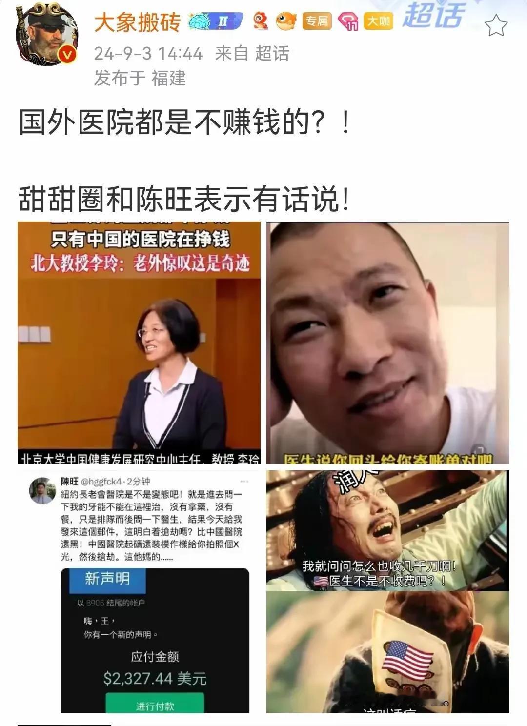 李玲这种人，就是充分的证明古人的一句话，大奸似忠……你能相信资本家不赚钱，玩了用
