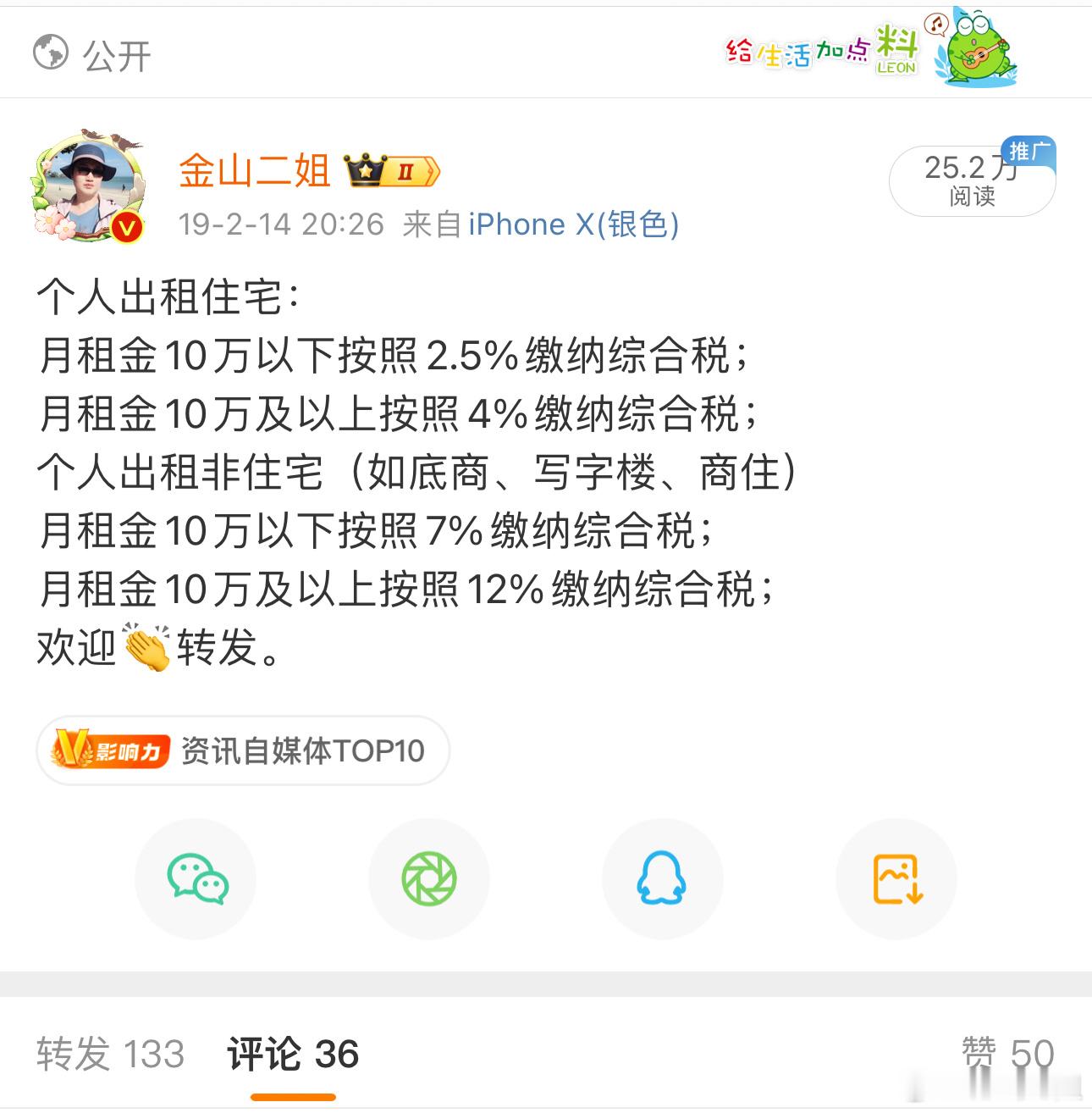 现在也是在执行这个综合税率，它包含了个人所得税，所以不需要再交了，这就是富人比工